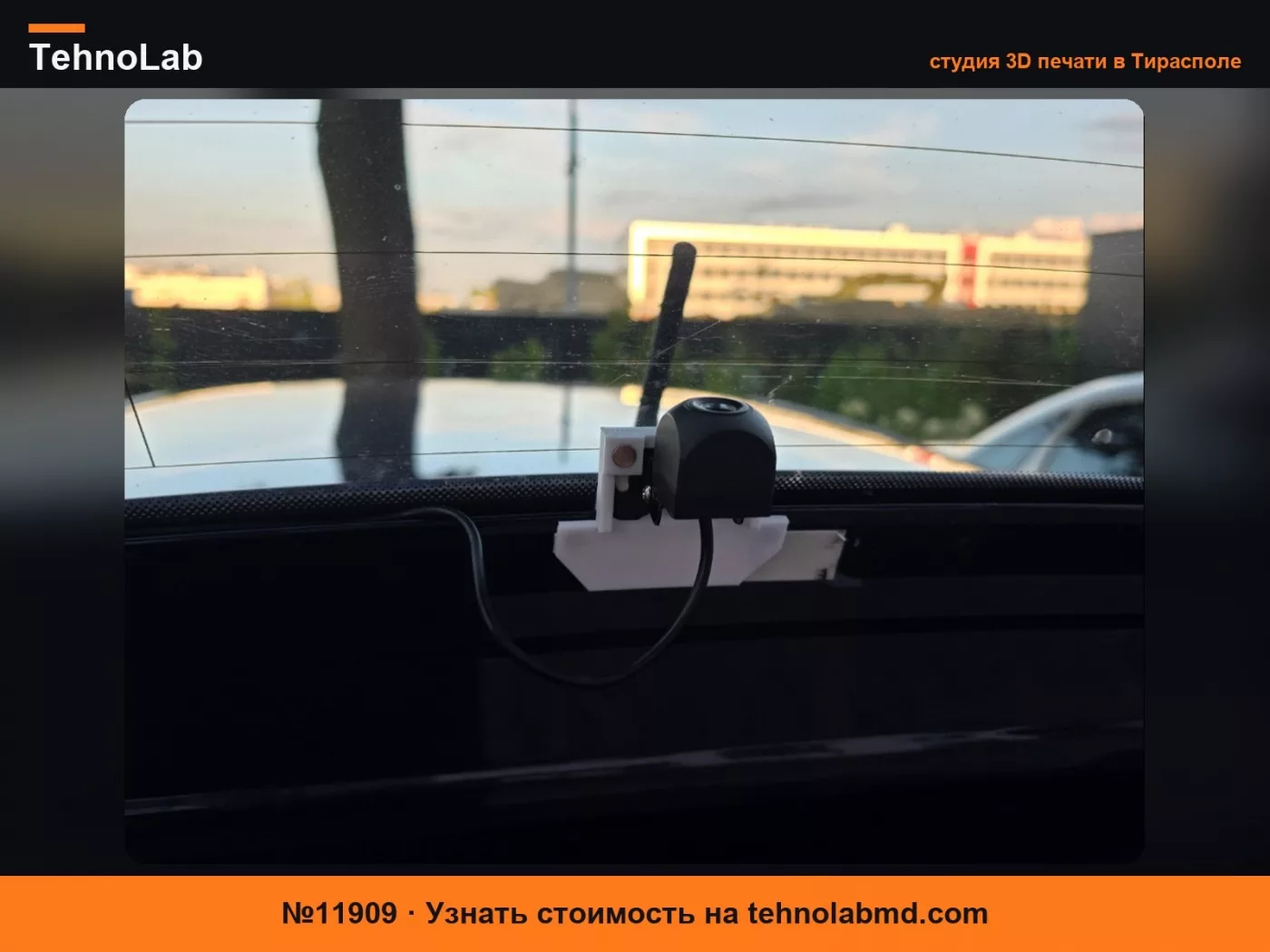 №11909 Крепление камеры заднего вида Skoda Fabia III
