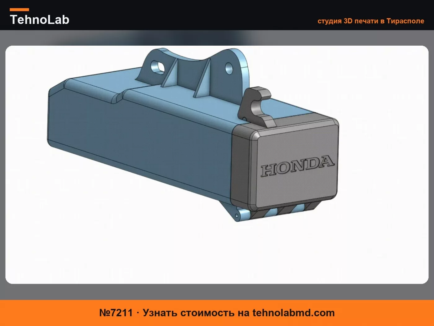 №7211 Ящик для инструментов Honda Transalp - A2749