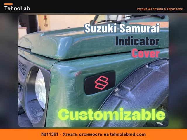 №11361 Замена крышки указателя поворота Suzuki Samurai