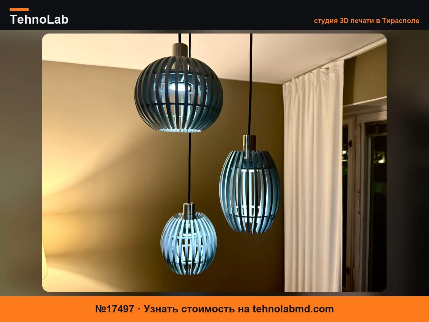 №17497 Круглые абажуры для IKEA HÖGVIND