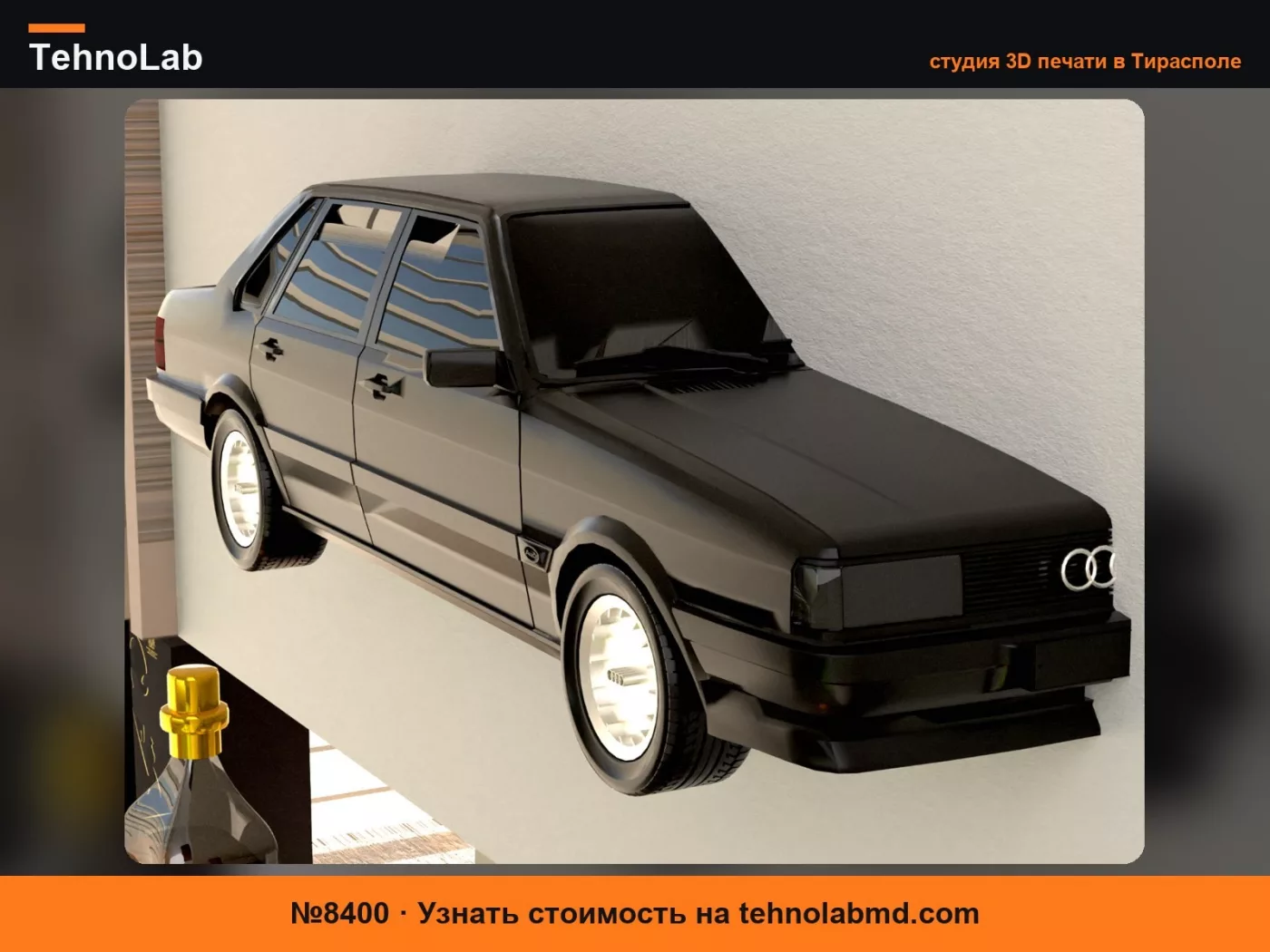 №8400 Audi 80 B2 Настенный