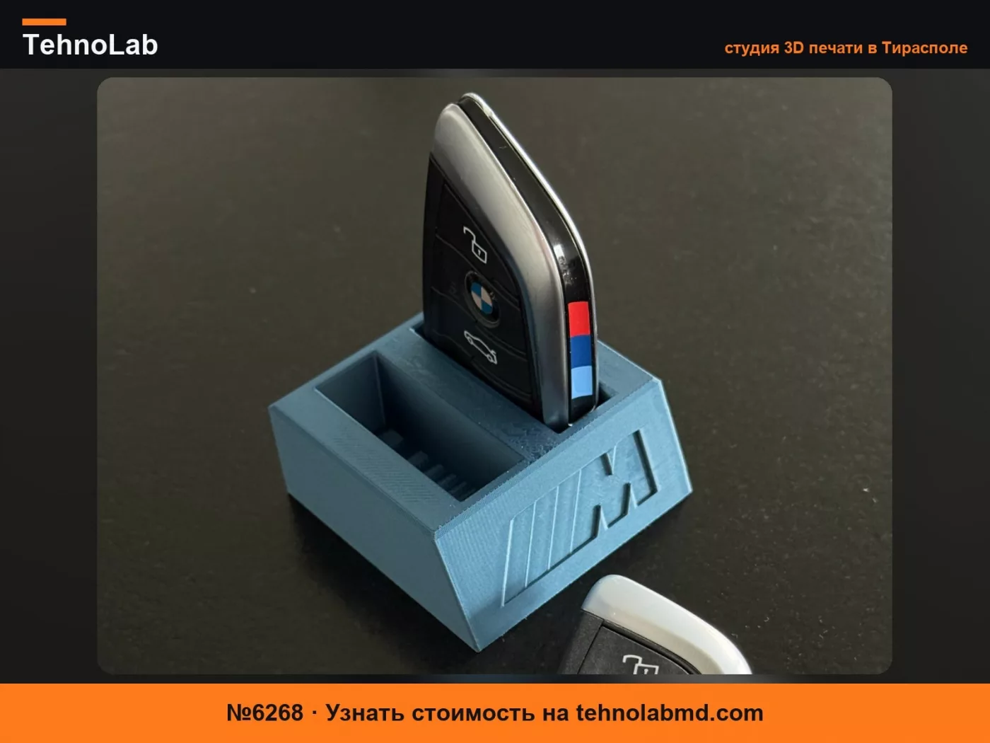 №6268 Держатель автомобильного ключа BMW M Technik (модели BMW F**)