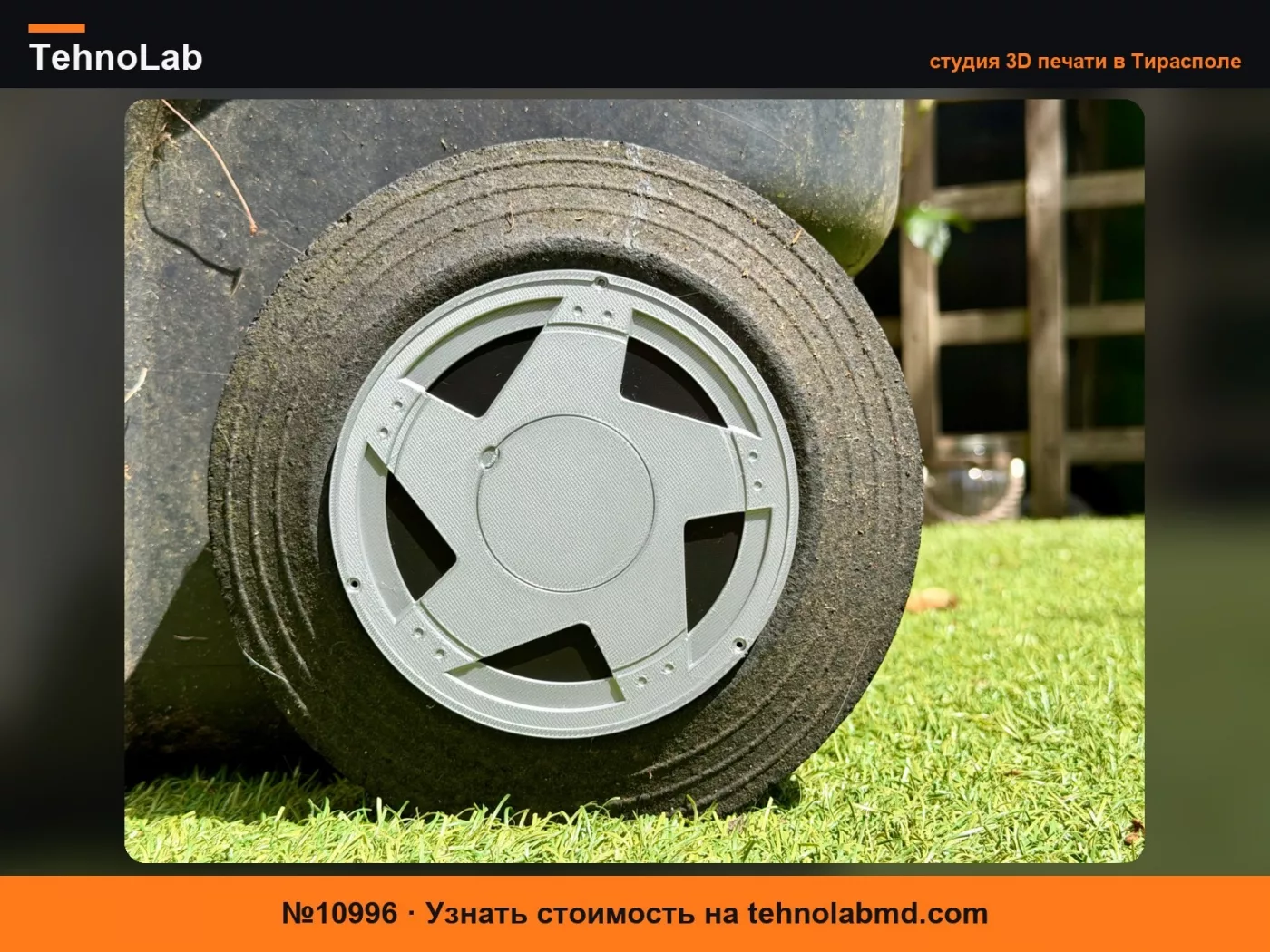 №10996 Колпаки для мусорного бака UK Renault 5 GT Turbo