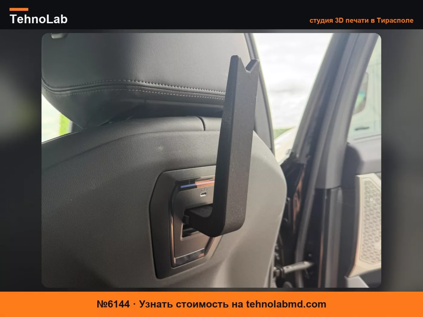 №6144 Крючок для BMW Travel & Comfort