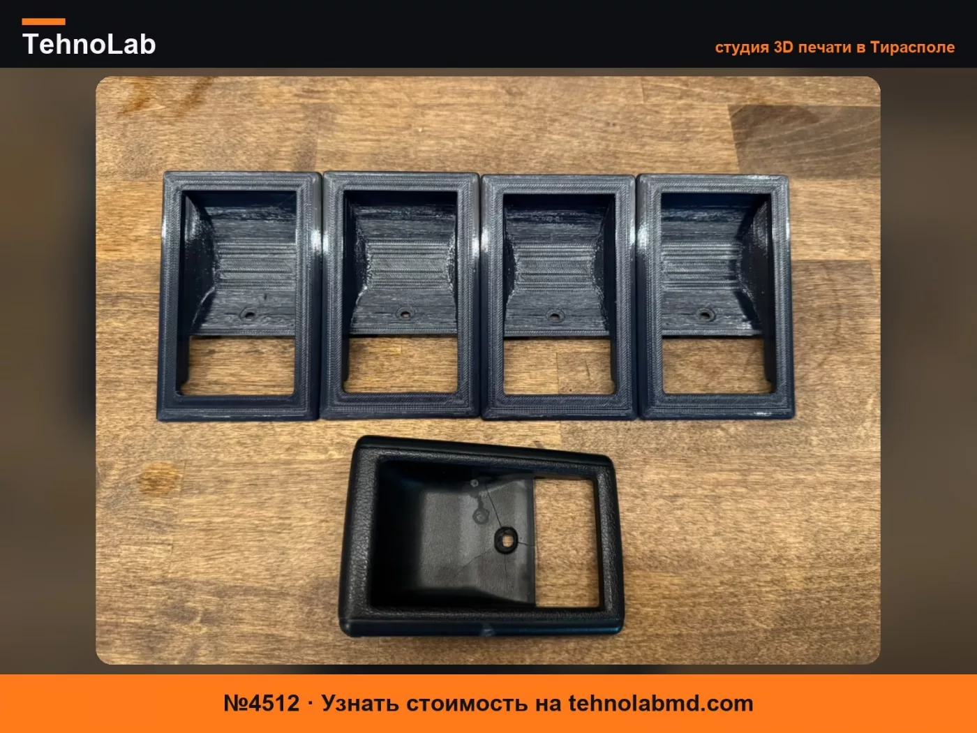 №4512 Toyota Cressida MX73 Внутренняя накладка дверной ручки