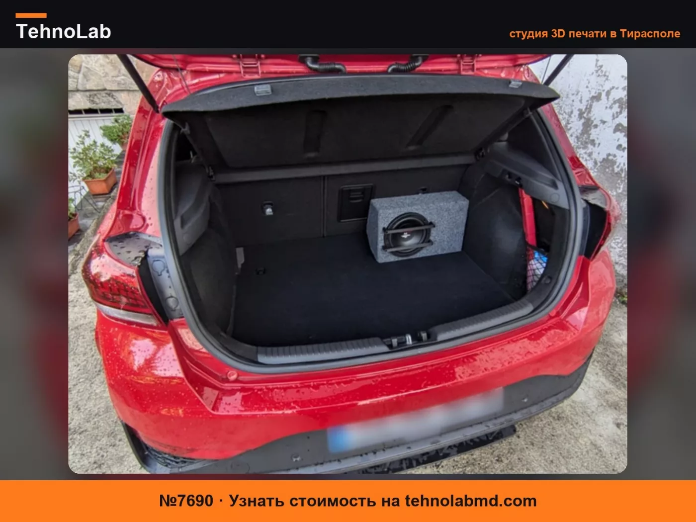 №7690 Корпус 8-дюймового сабвуфера - Hyundai I30 PD