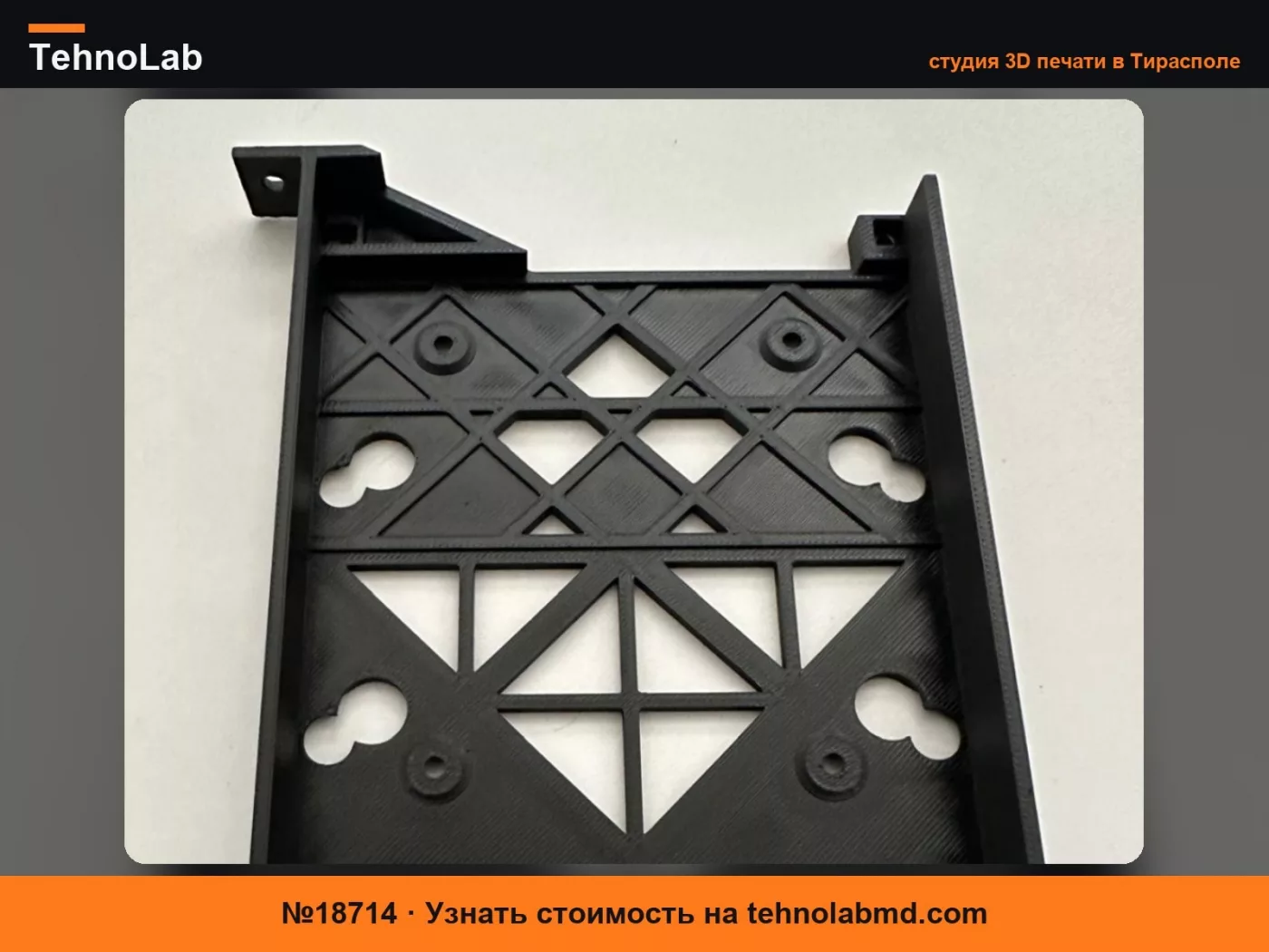 №18714 Лоток для жесткого диска Fractal Design тип B