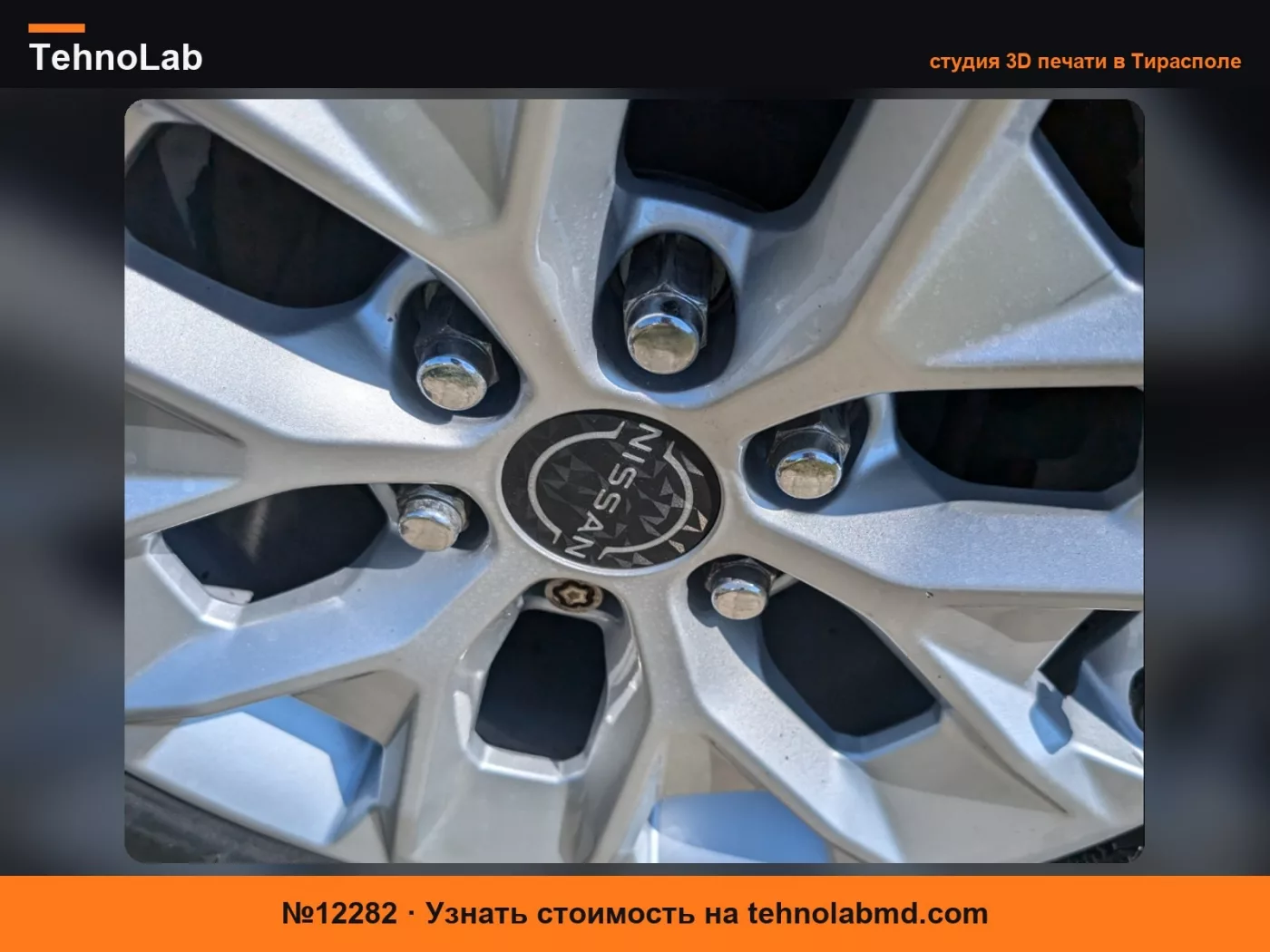 №12282 Центральный колпачок колеса Nissan Frontier 2023-24