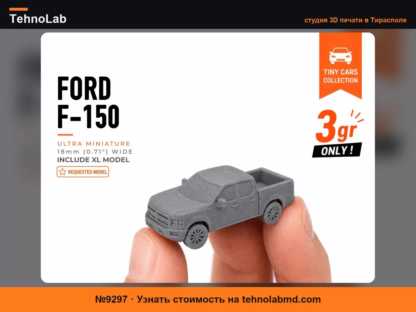 №9297 Маленький Ford F-150 - Серия Мини-Машины