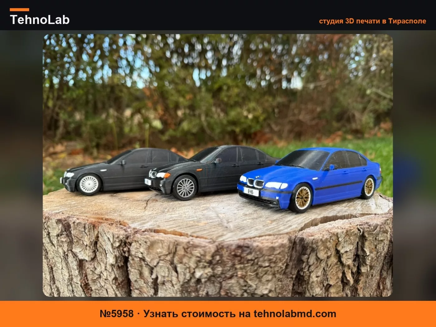№5958 BMW E46 – Сборная модель со сменными колесами, 150 мм