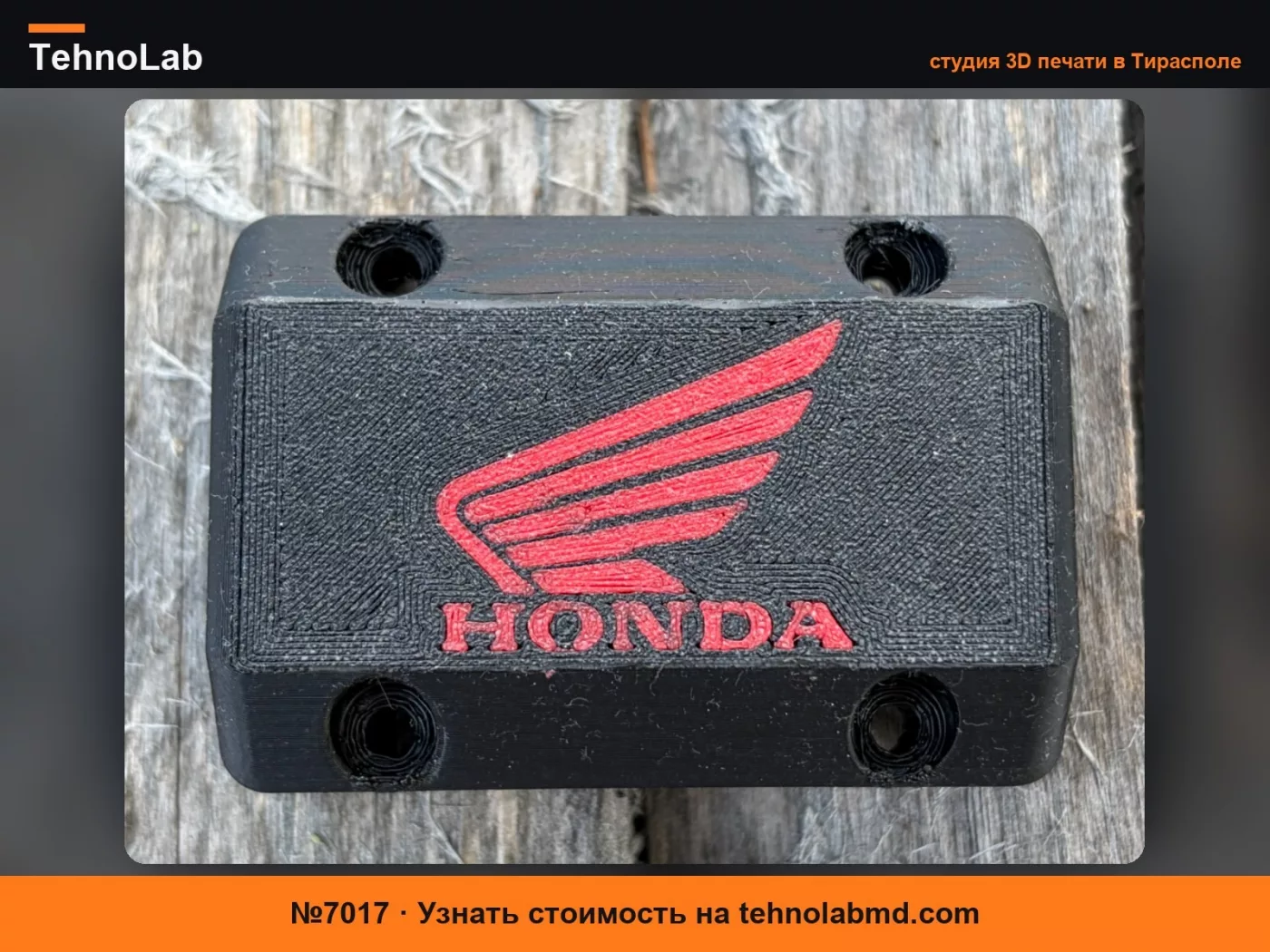 №7017 Слайдер для дуги безопасности Honda