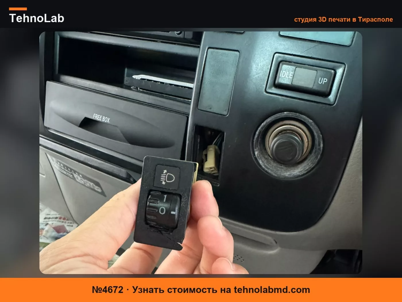№4672 Toyota KDY 231 - Крышка панели регулировки фар