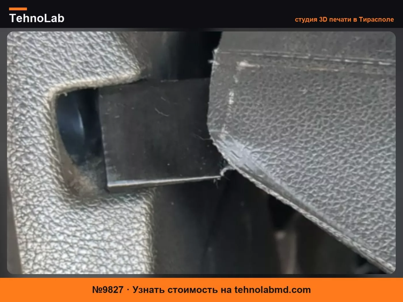 №9827 Ремонт крышки багажника Opel Zafira
