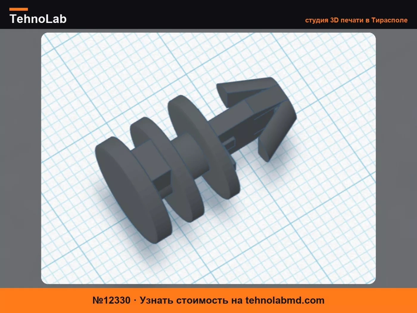 №12330 Разъем крышки сиденья Nissan K11