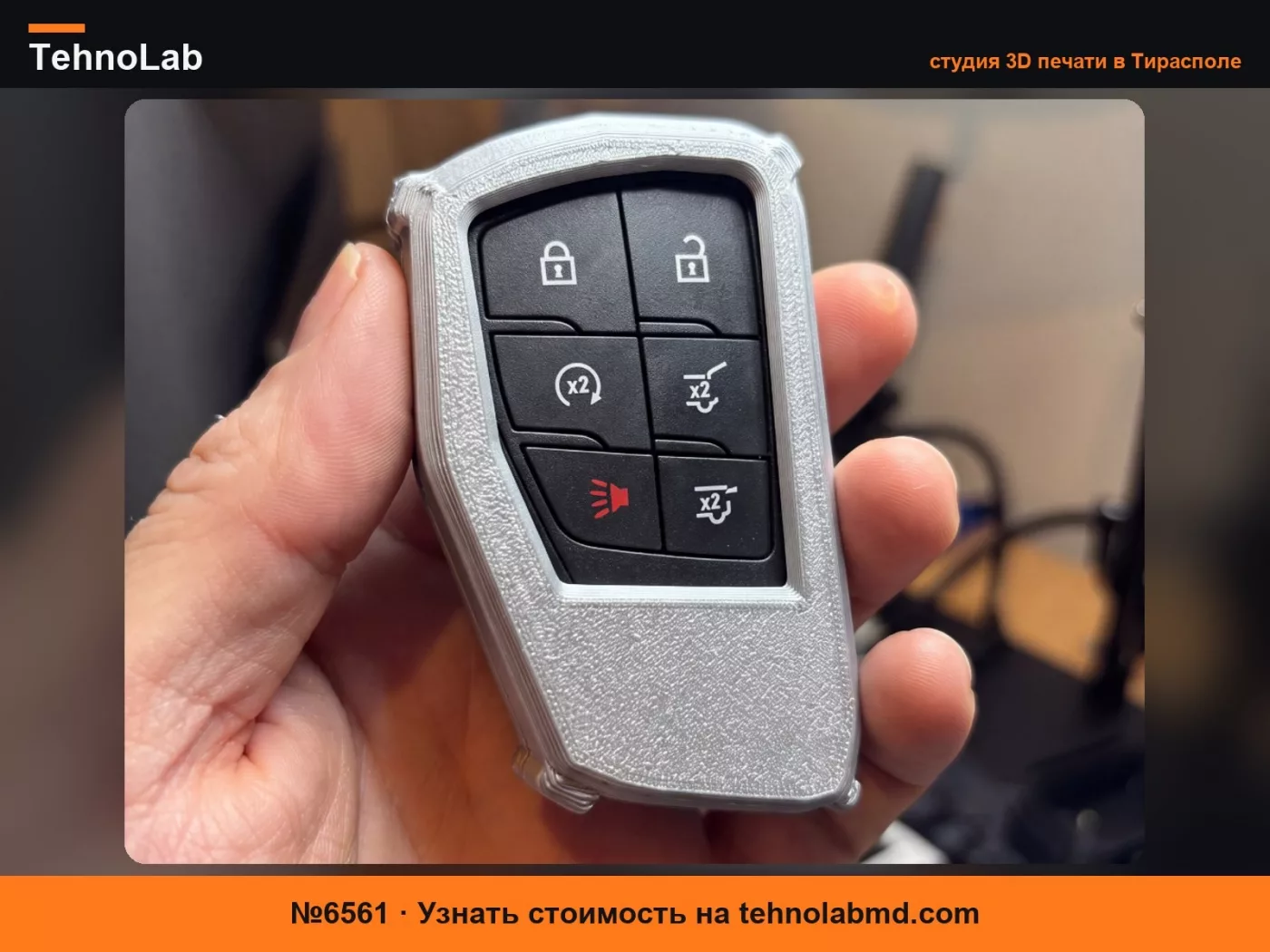 №6561 Чехол для ключа-брелока Шевроле и GMC (Сильверадо, Тахо, Юкон)