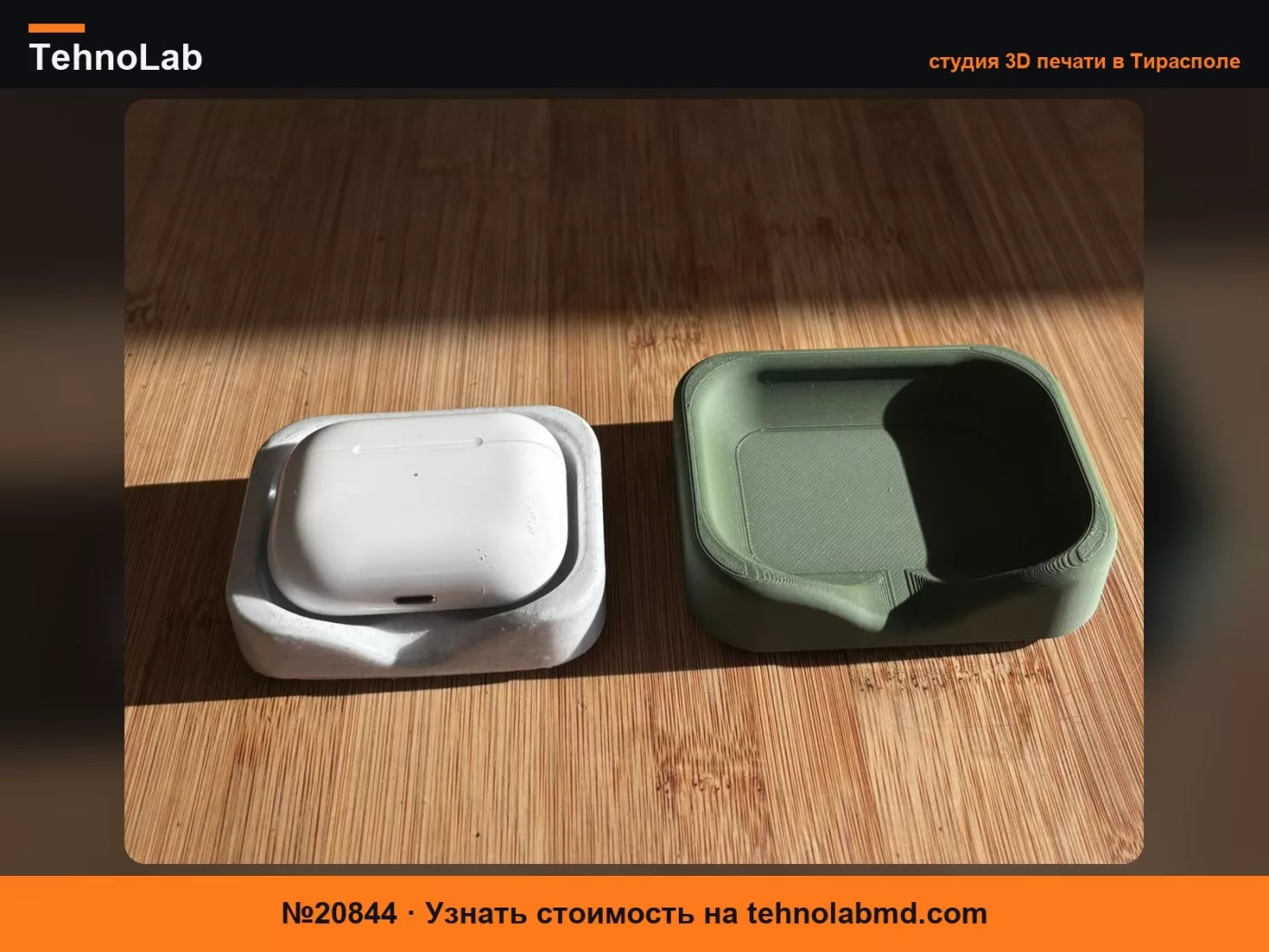 №20844 Простой чехол для Airpods Pro