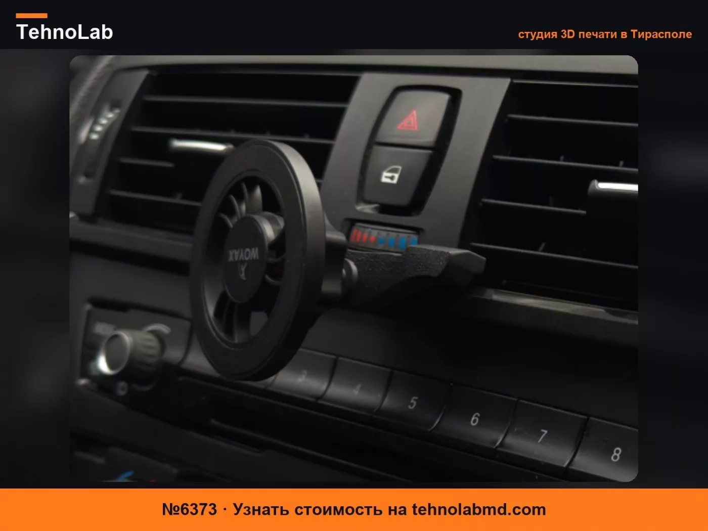 №6373 Крепление для телефона BMW F20/F30 (масштабированное) + шарик 17 мм