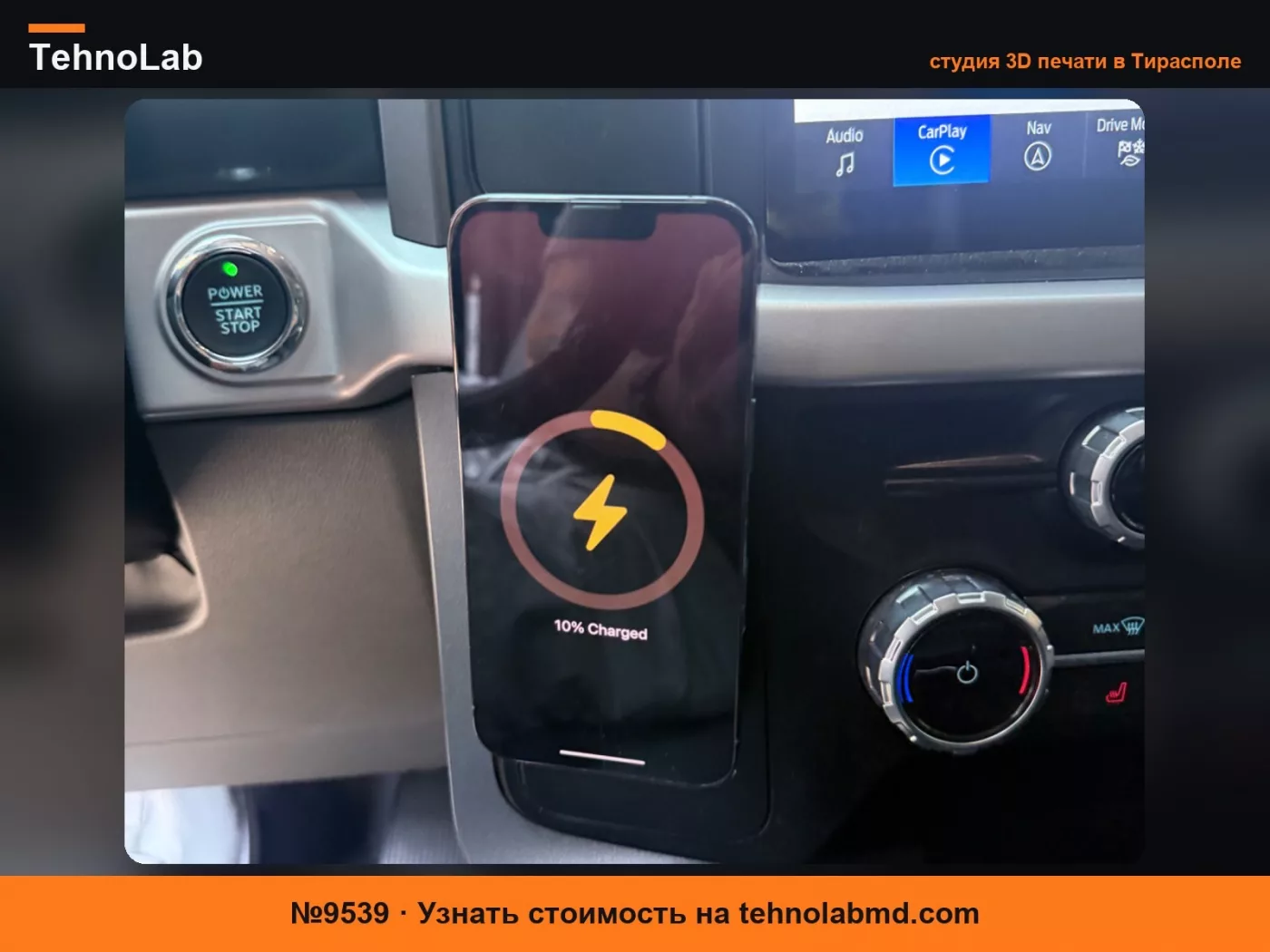 №9539 Зарядное устройство MagSafe для F-150 заменяет держатель для монет