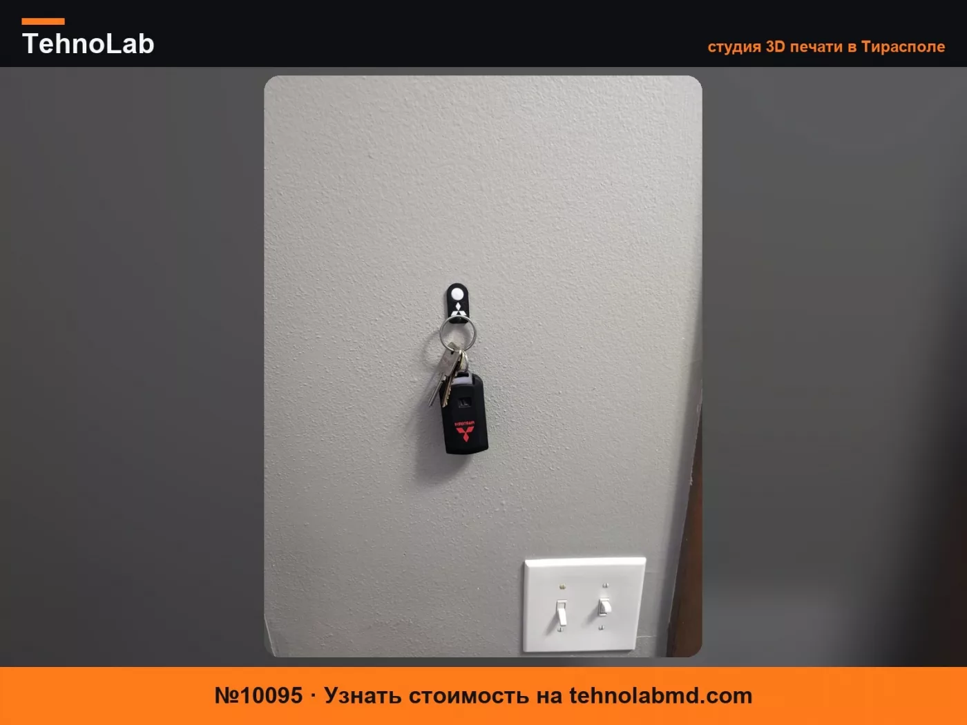 №10095 Держатель для ключей Mitsubishi