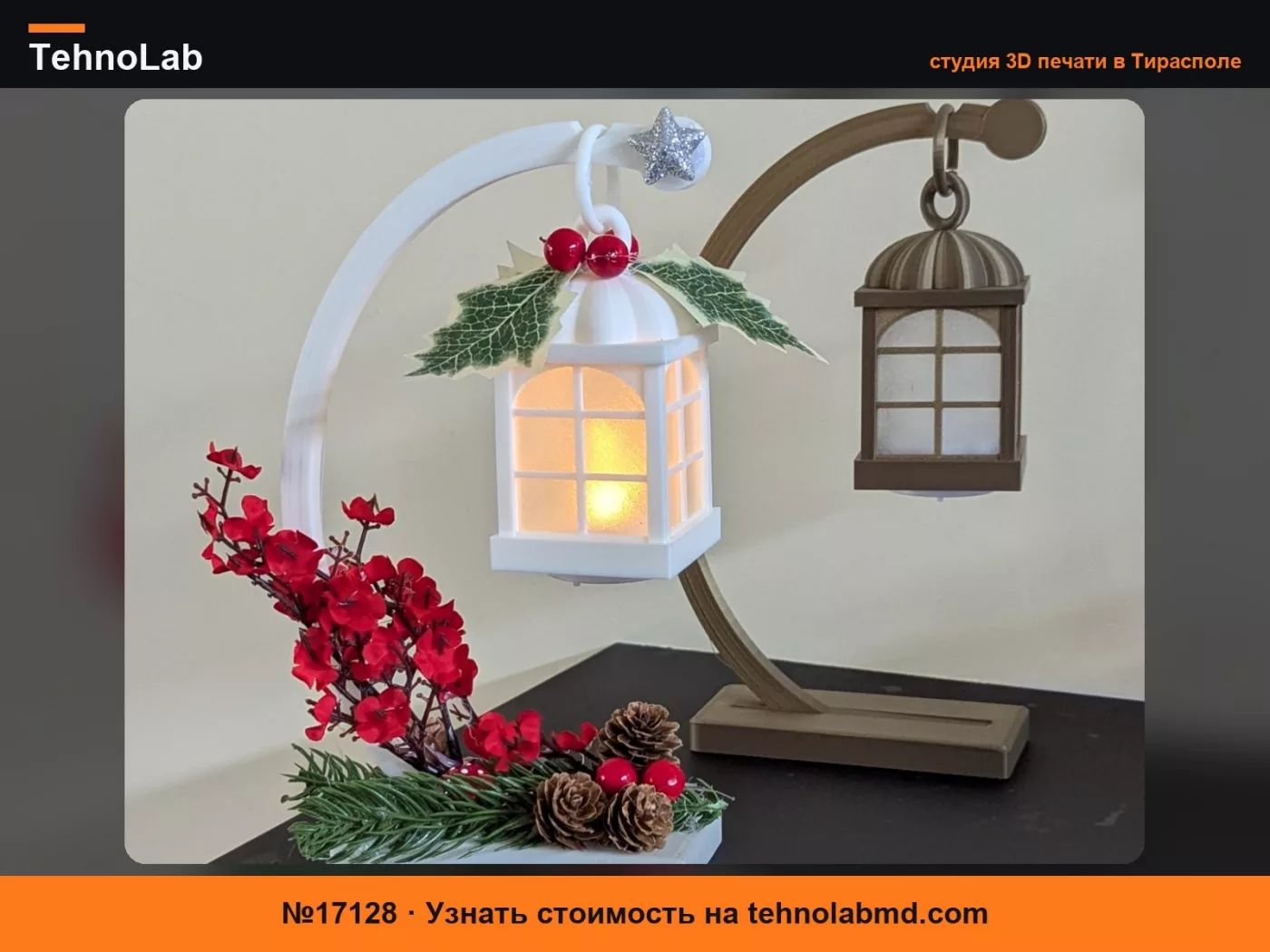 №17128 Декоративный фонарь с подставкой