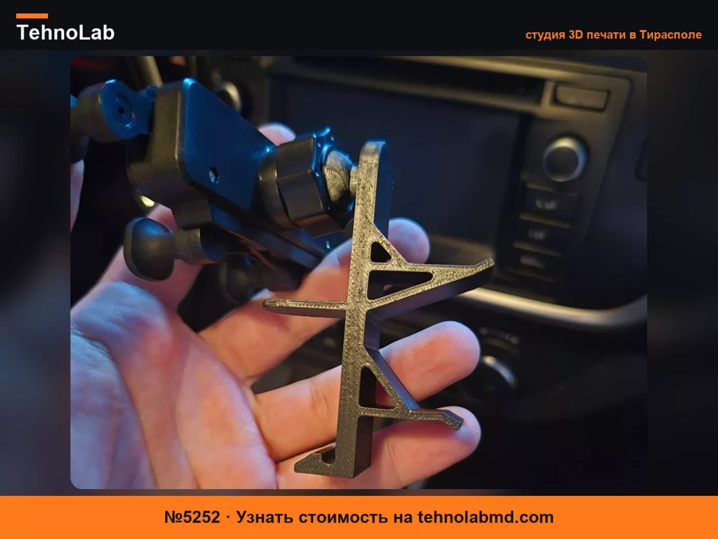 №5252 Основание для держателя телефона Toyota Auris MK2