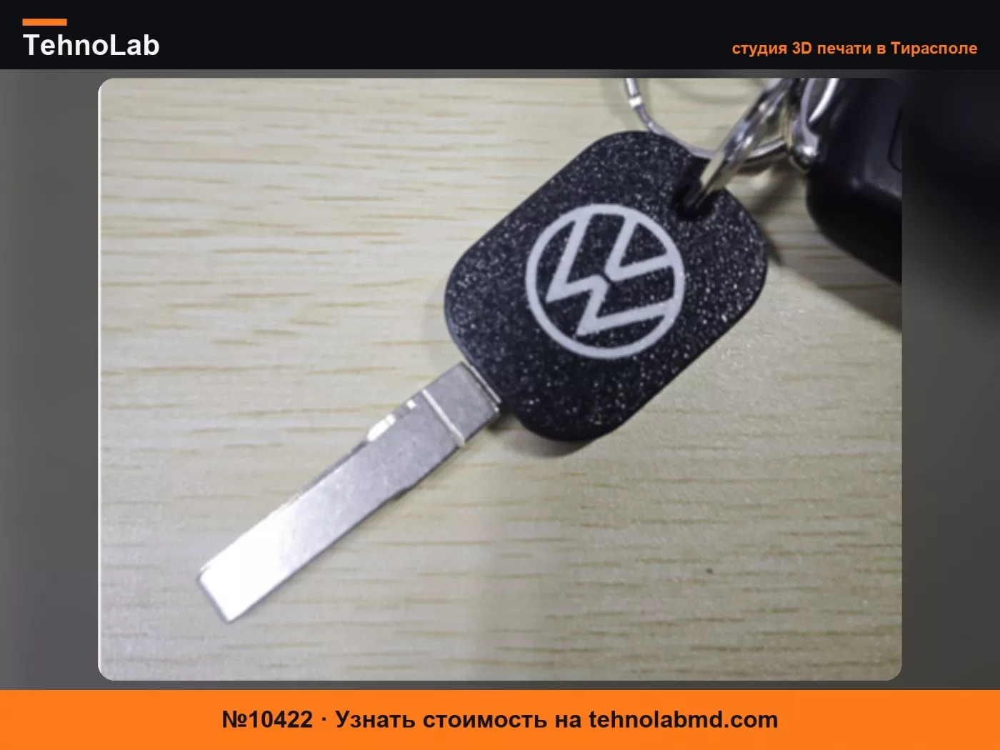 №10422 Корпус ключа автомобиля Volkswagen