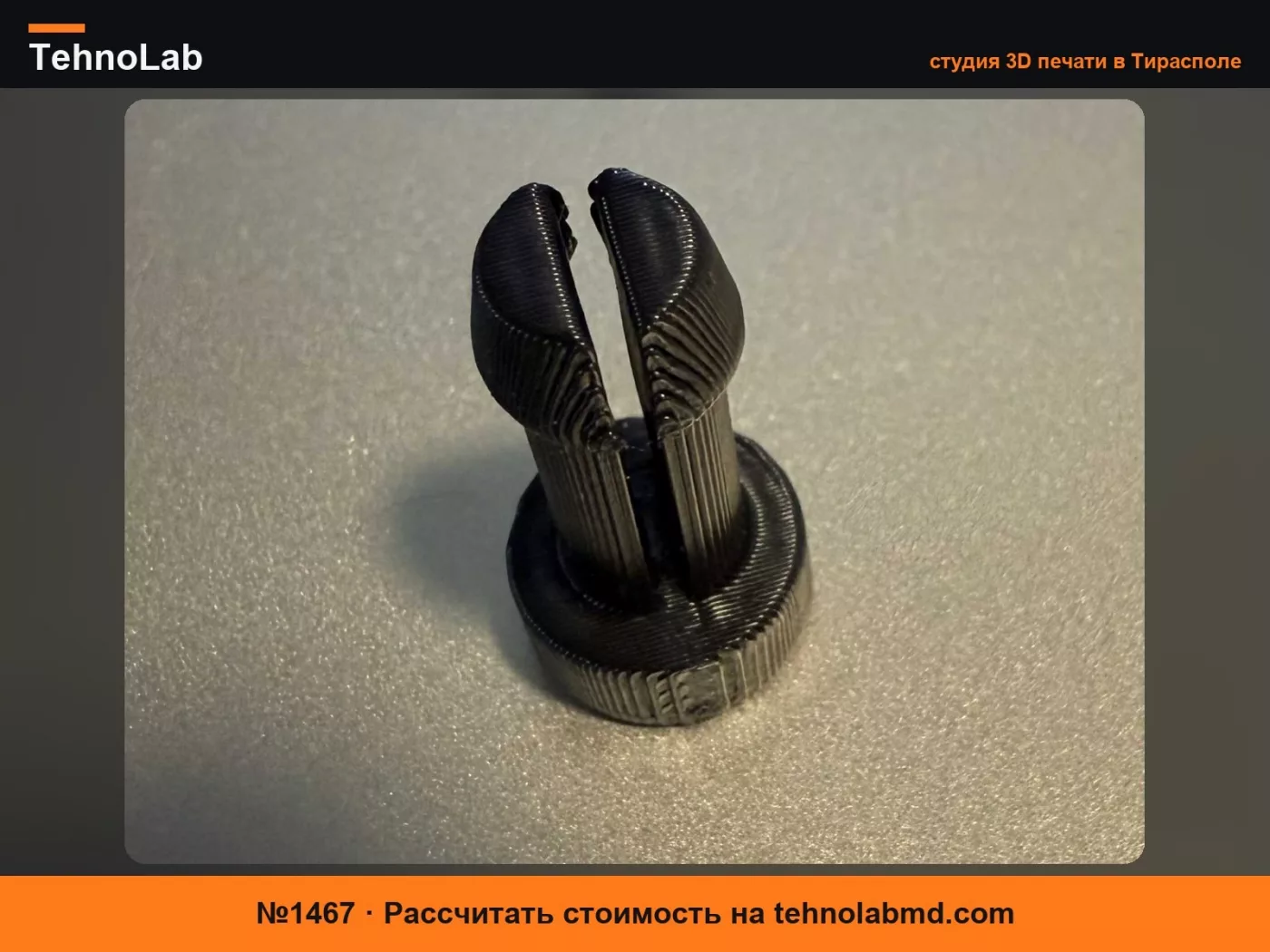 №1467 Штифт колеса каретки пищерезки Waring Pro FS150