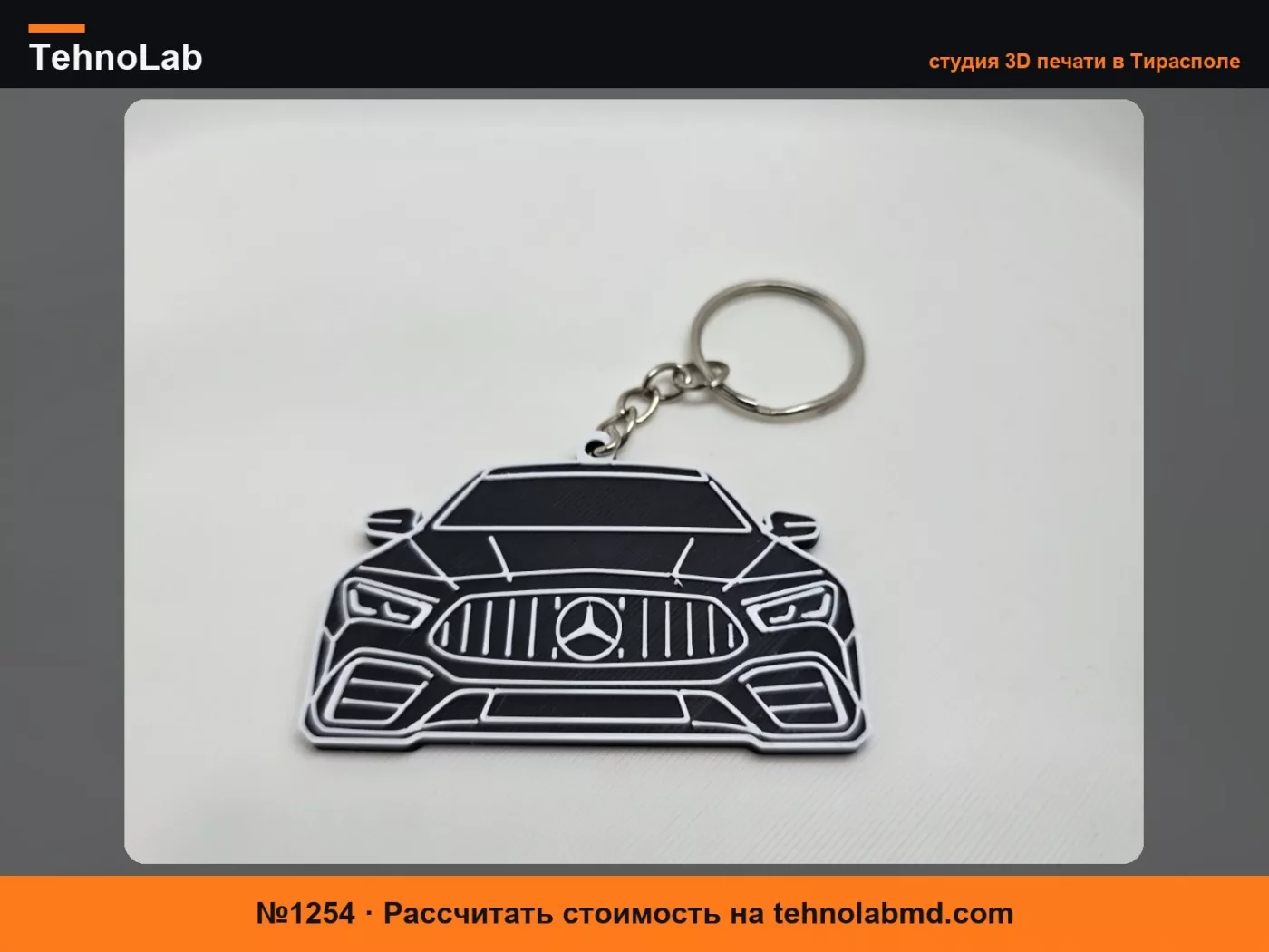 №1254 Брелок Mercedes CLA 45 AMG