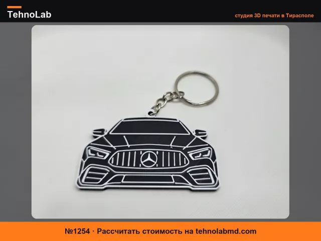 №1254 Брелок Mercedes CLA 45 AMG