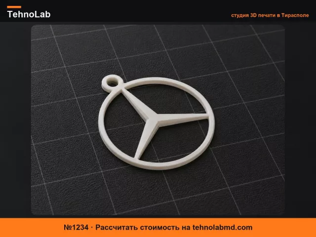 №1234 Брелок Mercedes