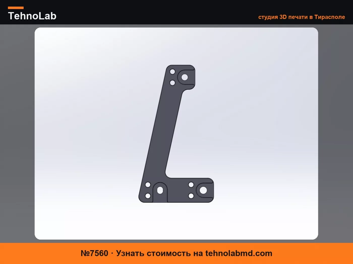 №7560 Проставка дроссельной педали Hyundai/Kia