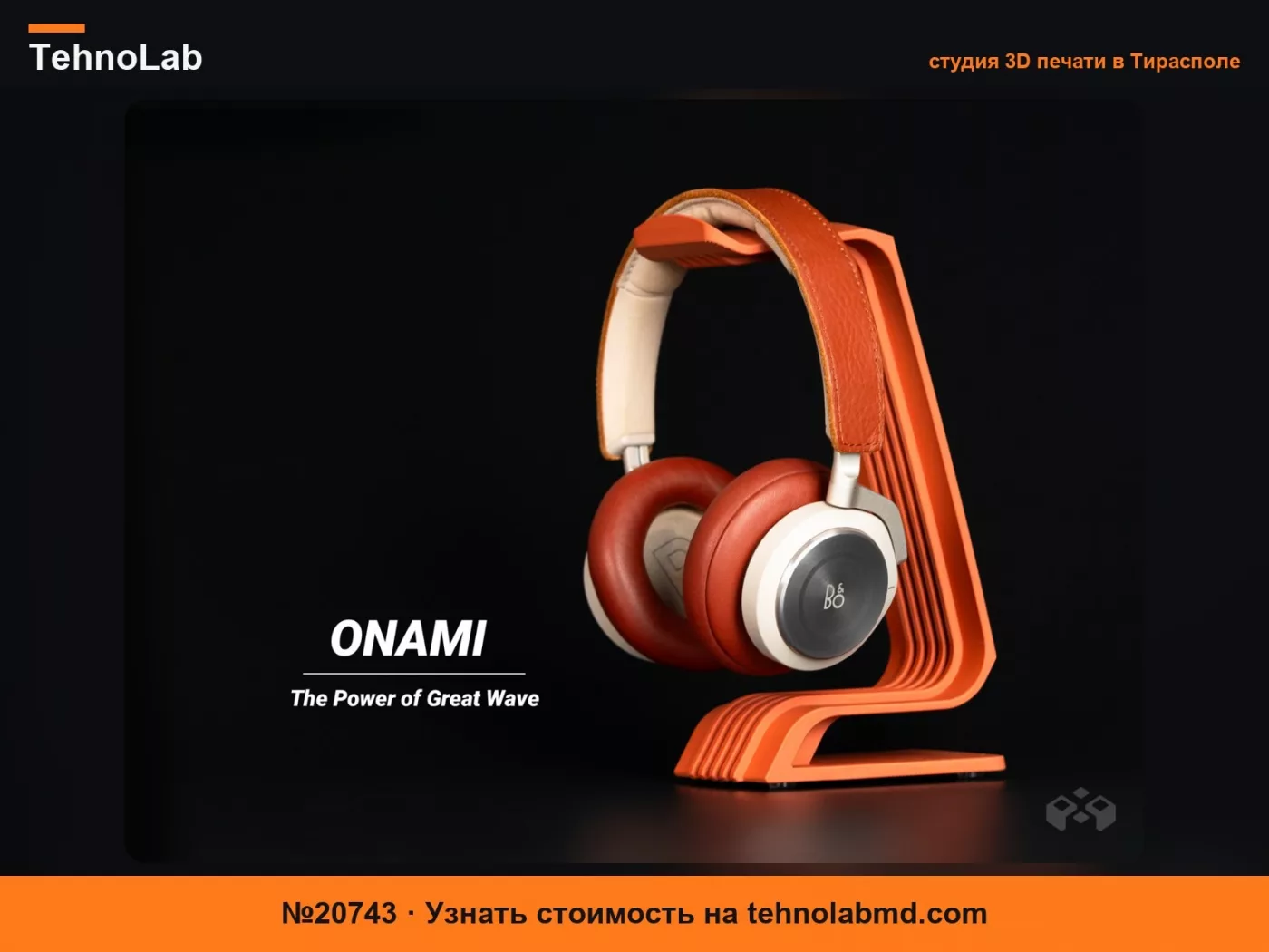 №20743 Подставка для наушников Onami 2