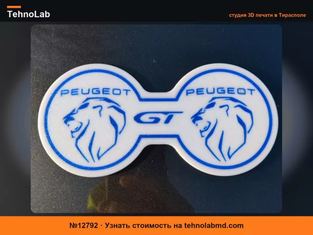 №12792 Вставка в подстаканник Peugeot 508 GT