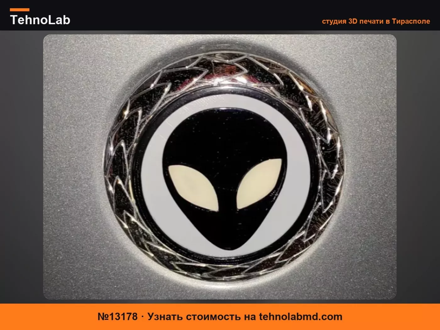 №13178 Эмблема Fiat Punto Голова пришельца НЛО UAP 72mm