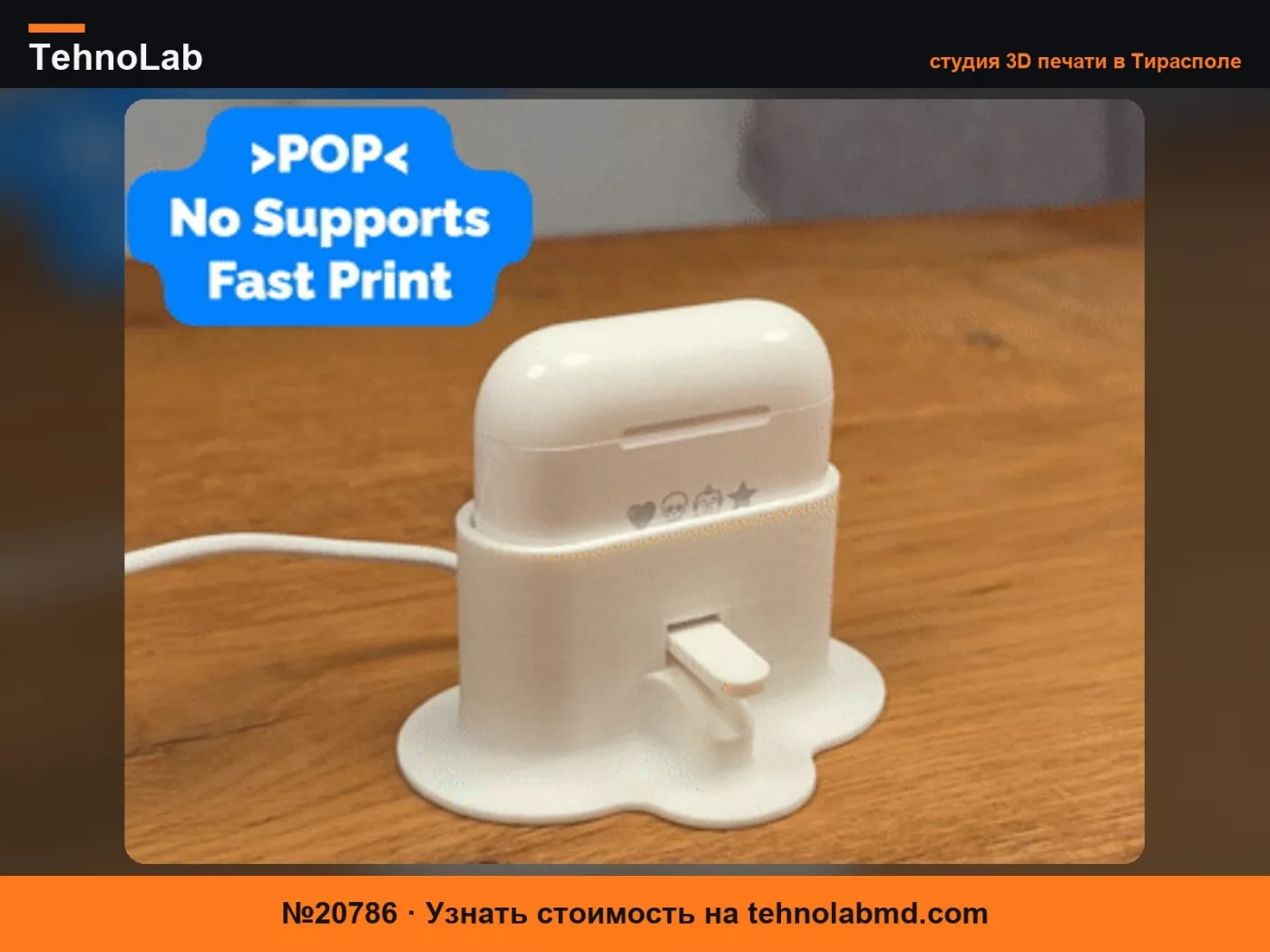 №20786 AirPods Pro3 Док-станция с автоматическим выбросом