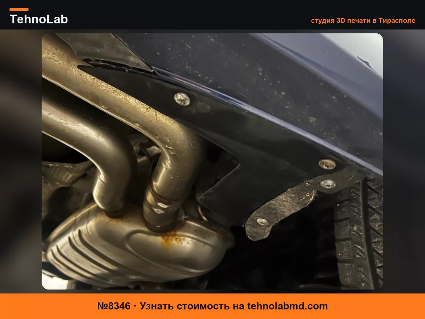 №8346 Защита заднего днища Audi S3/A3 8Y
