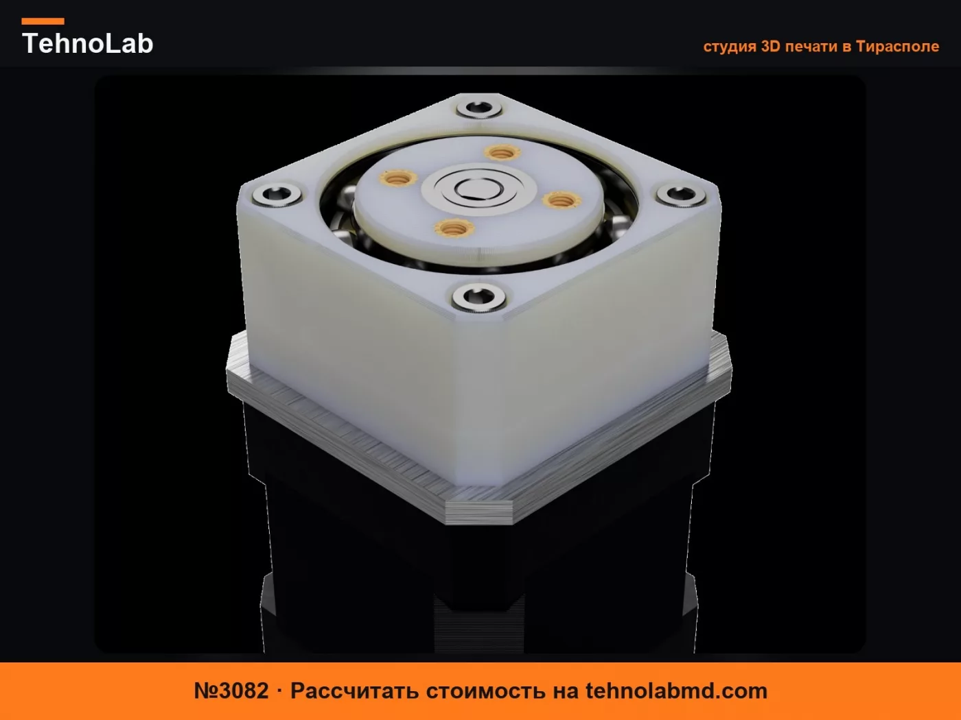 №3082 VANTIX: Компактный циклоидальный редуктор для шаговых двигателей