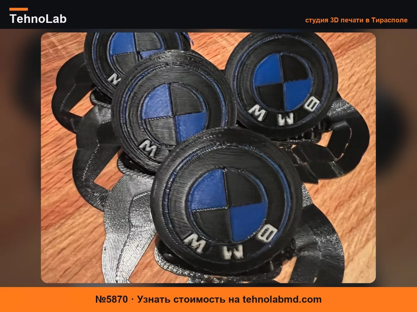 №5870 Крышка маятника BMW Motorrad