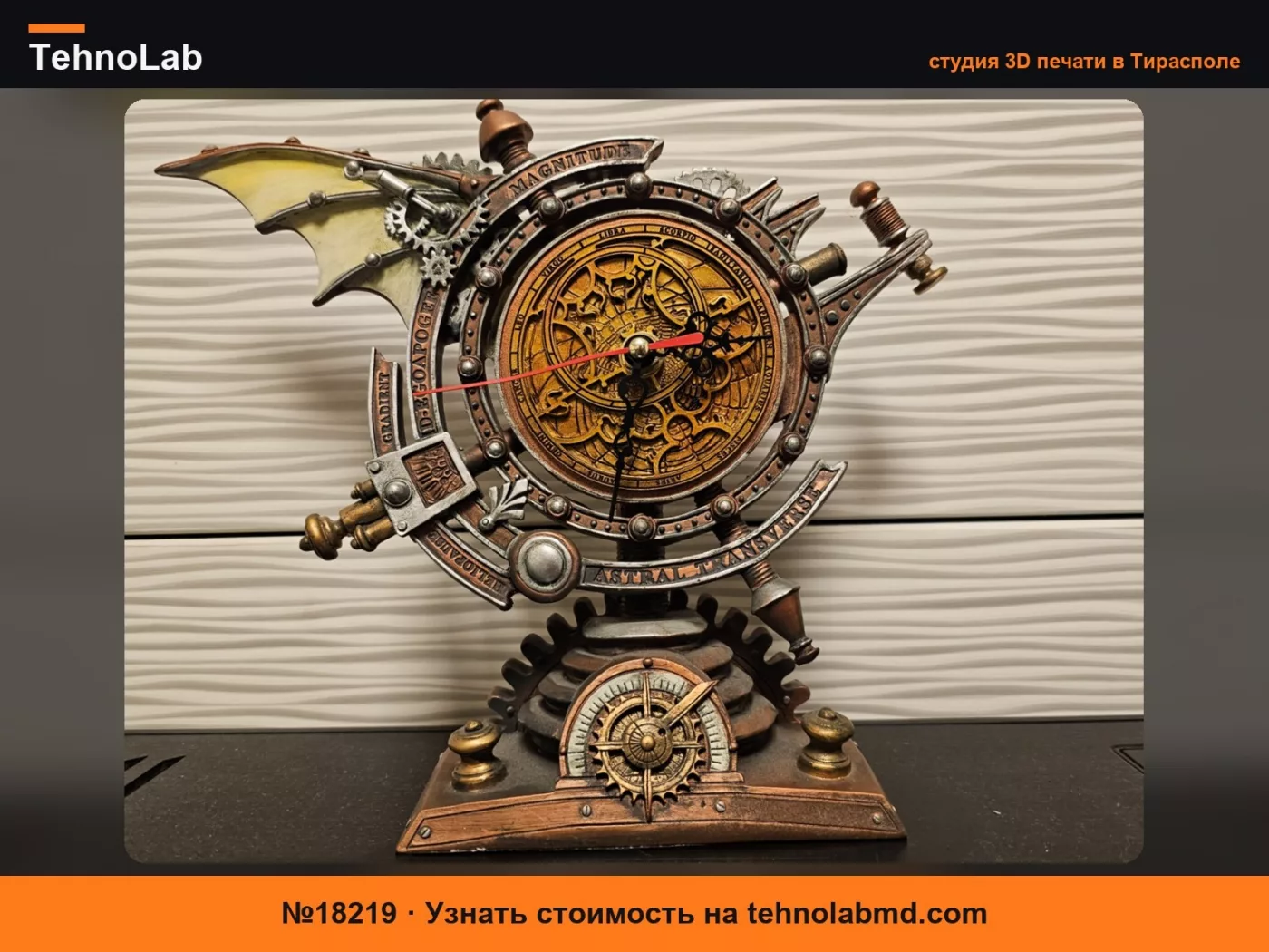 №18219 Стимпанк часы Bambu Clock MH011