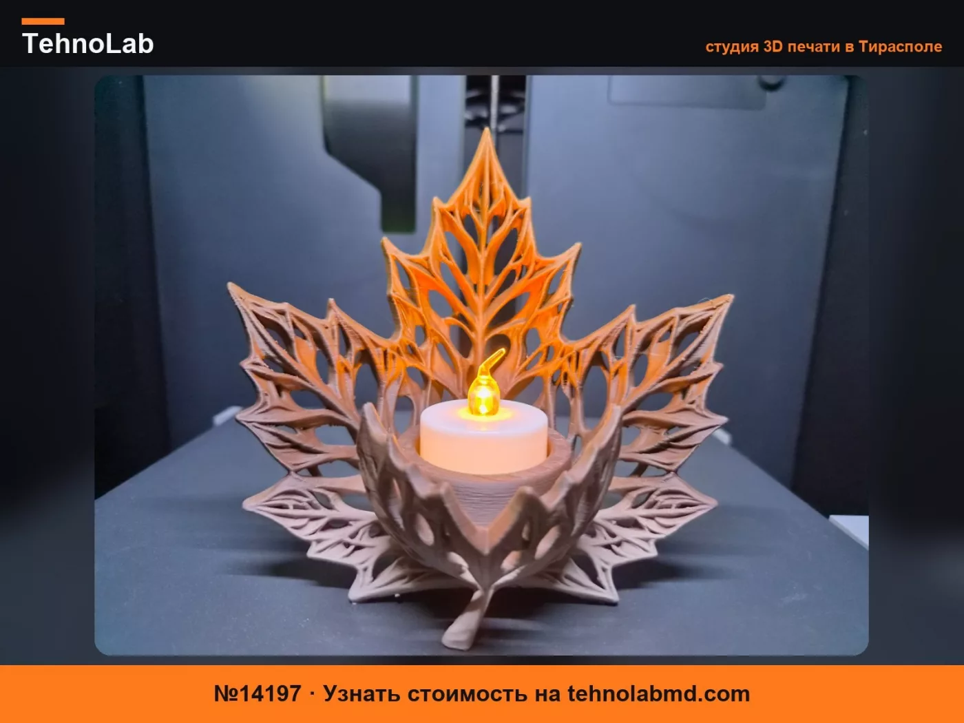 №14197 Подсвечник для LED-свечи «Осенний лист» – Уютная осень