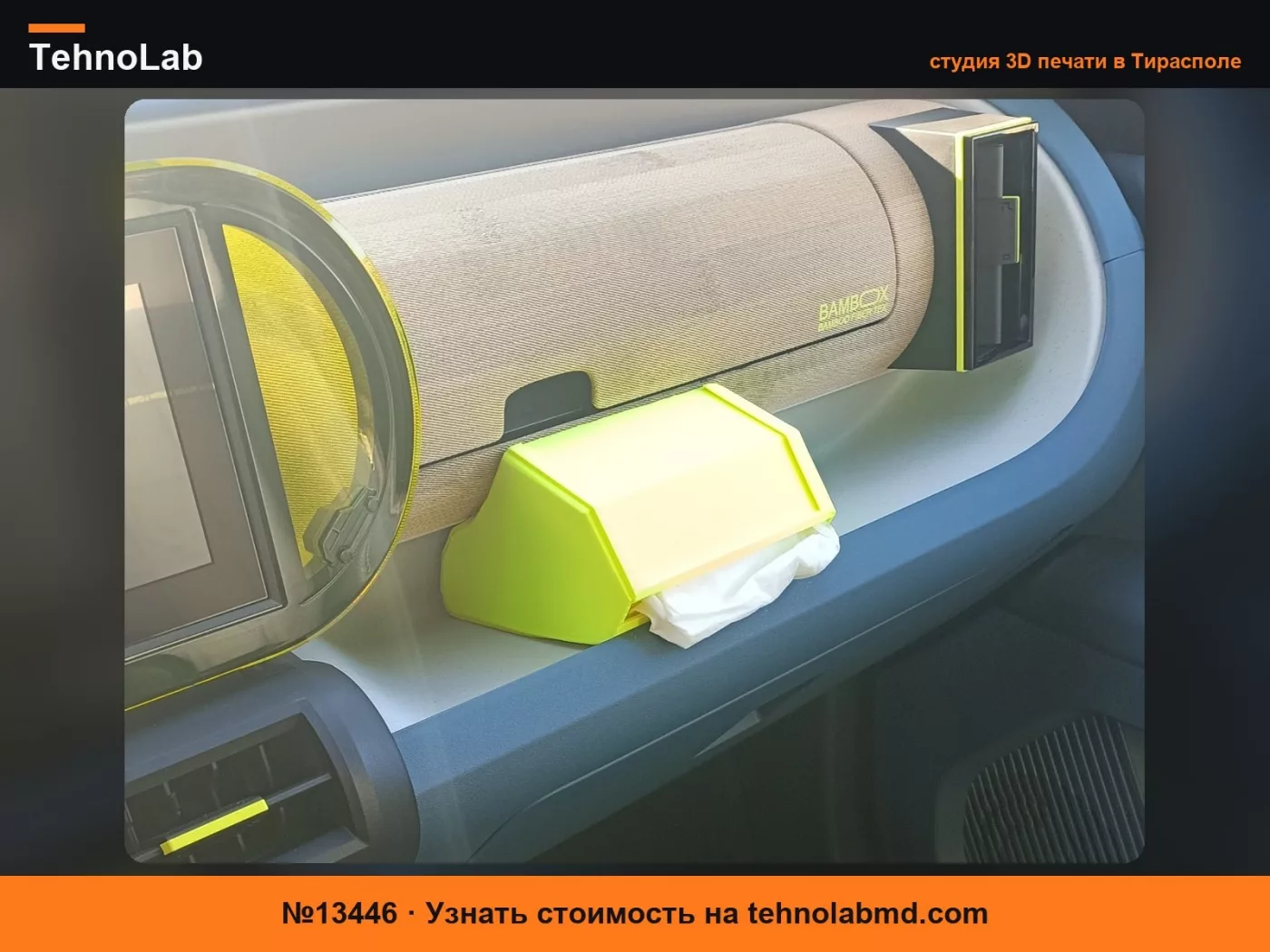 №13446 Коробка для салфеток Fiat Grande Panda