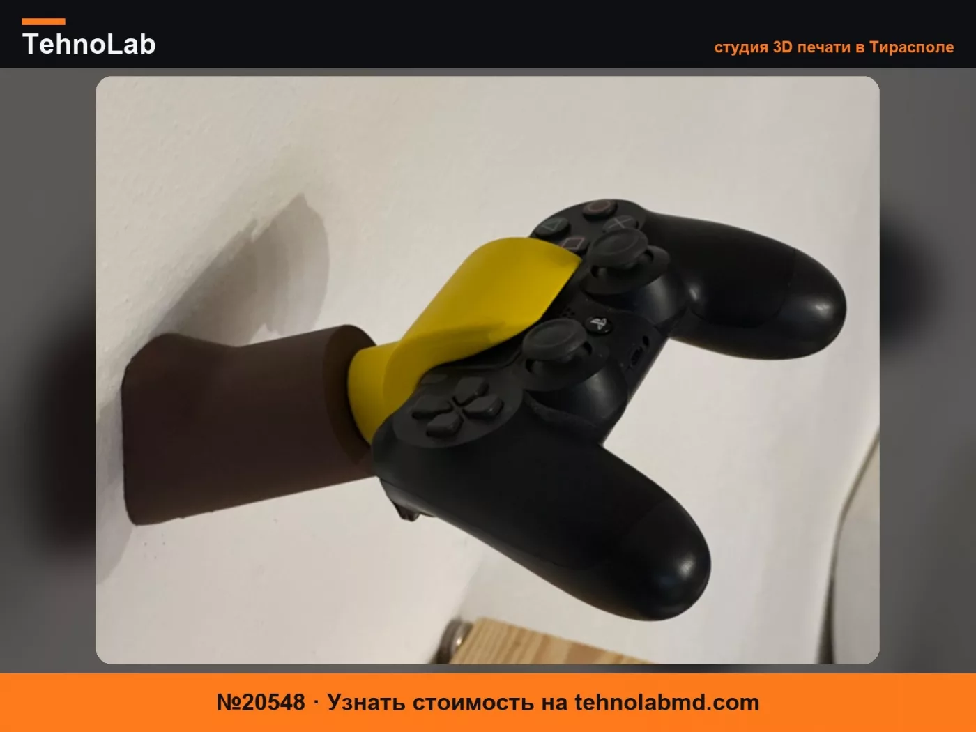 №20548 Настенное крепление для контроллера PS4 «Кирпичная Фигурка»