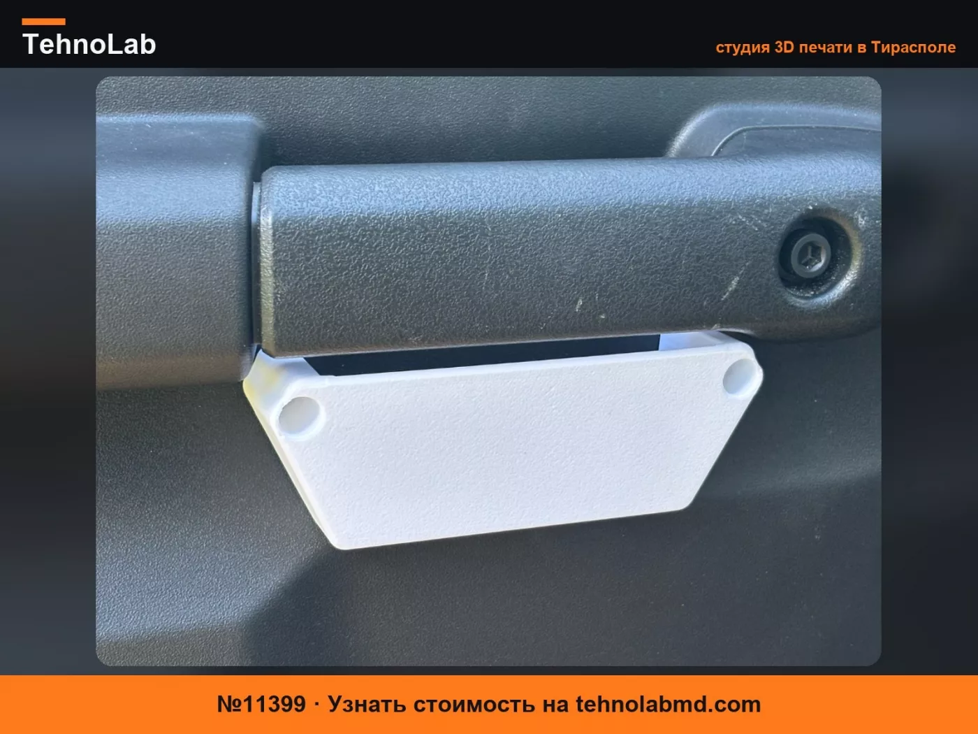 №11399 JB74 Jimny Карман для ручки в комплекте