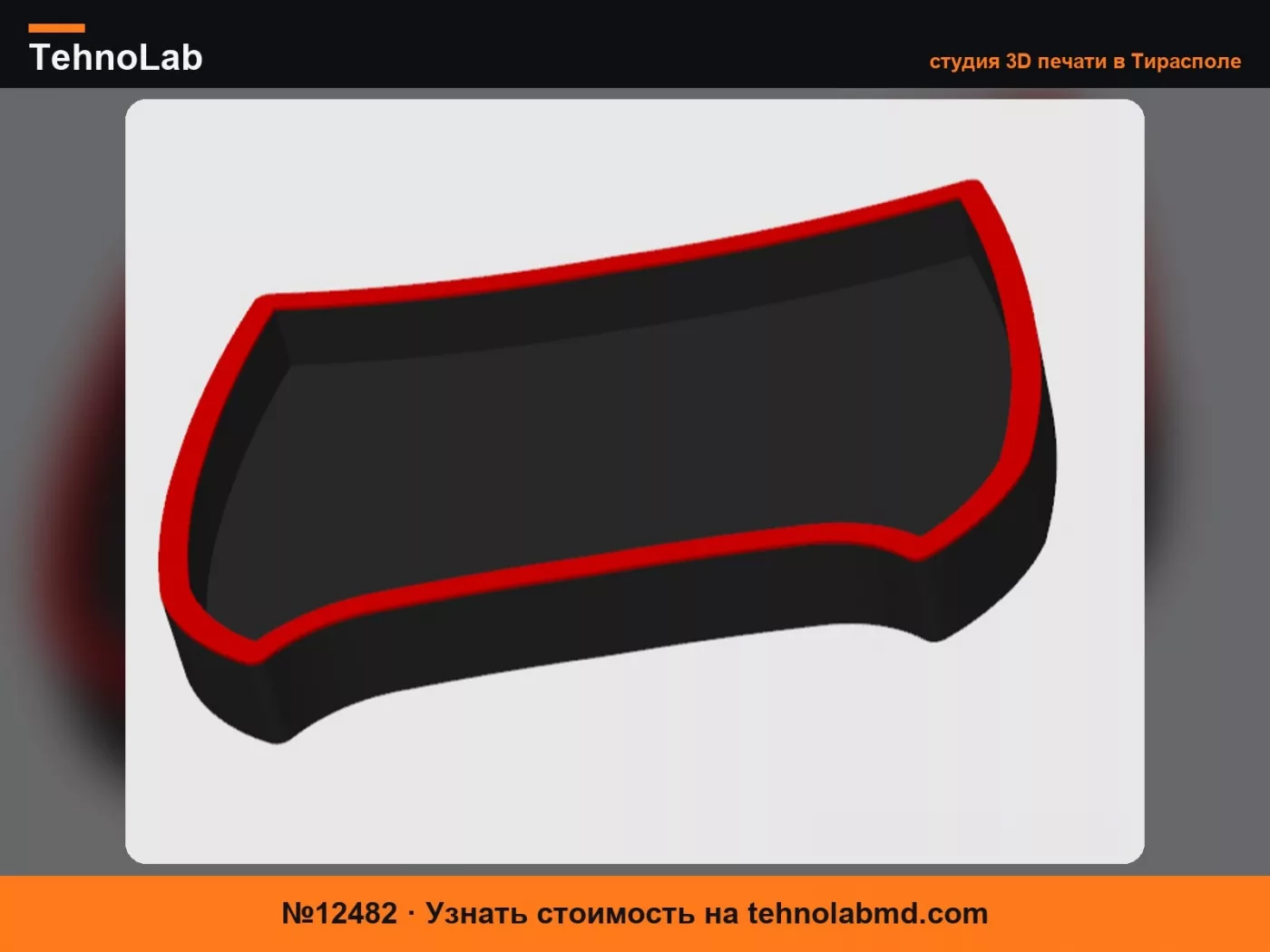 №12482 Подстаканник для Nissan Qashqai 2024