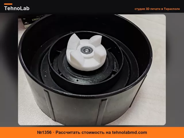 №1356 Передаточная шестерня ротора для Sinbo SHB-3020