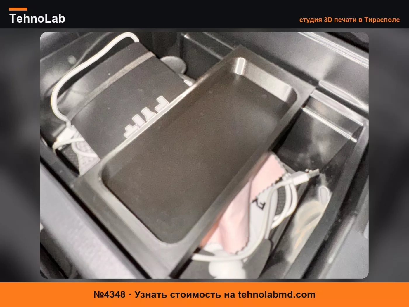 №4348 Выдвижной лоток центральной консоли Subaru Solterra / Toyota BZ4X