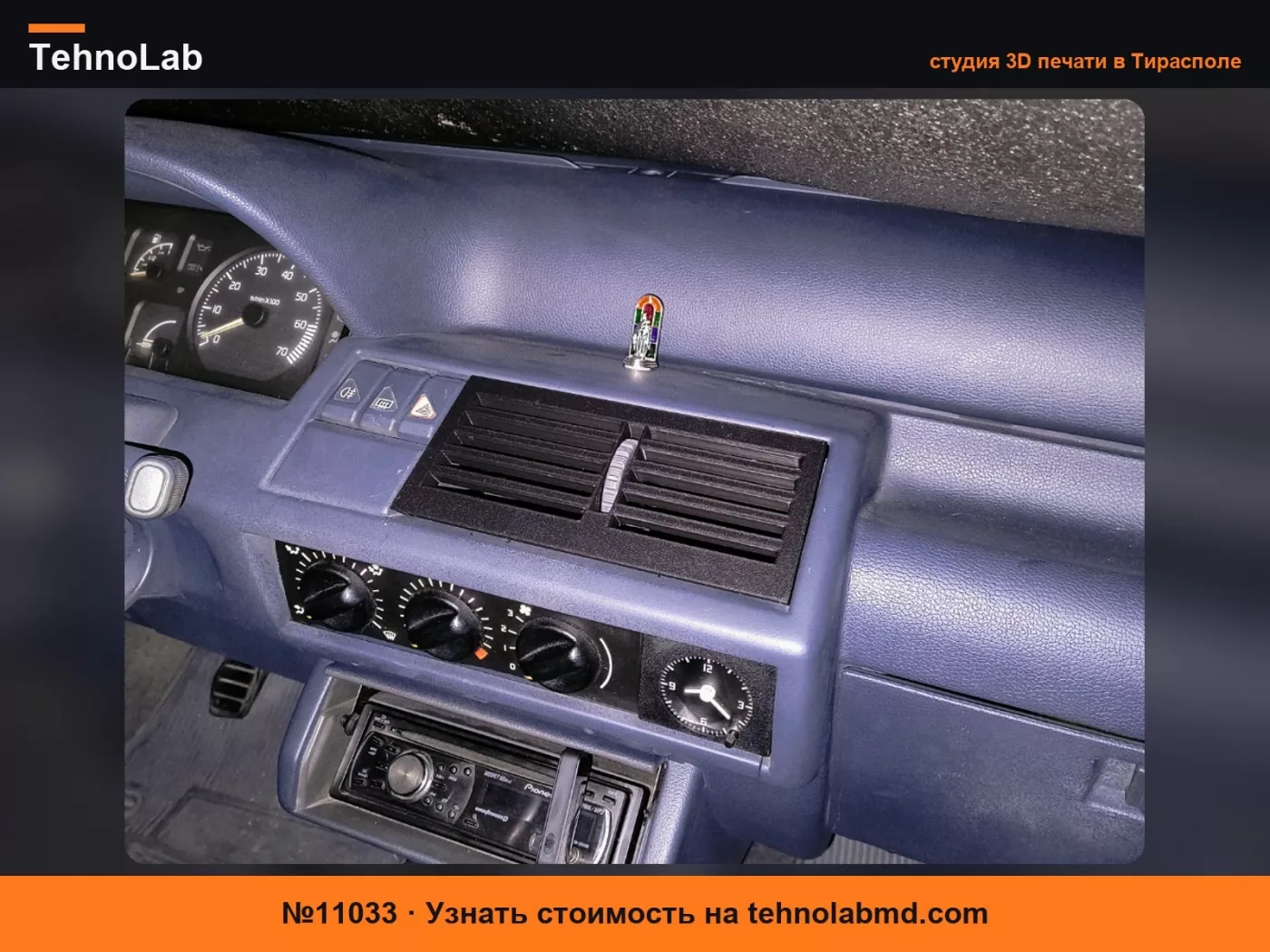 №11033 Renault Clio Вентиляция 1998
