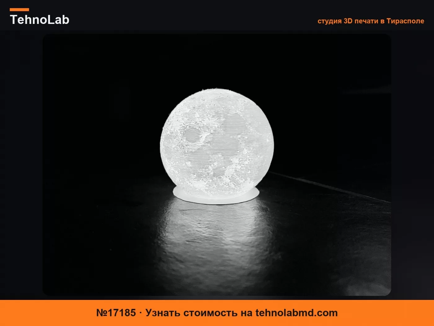 №17185 быстрая Bambu Studio лунная лампа LED свет
