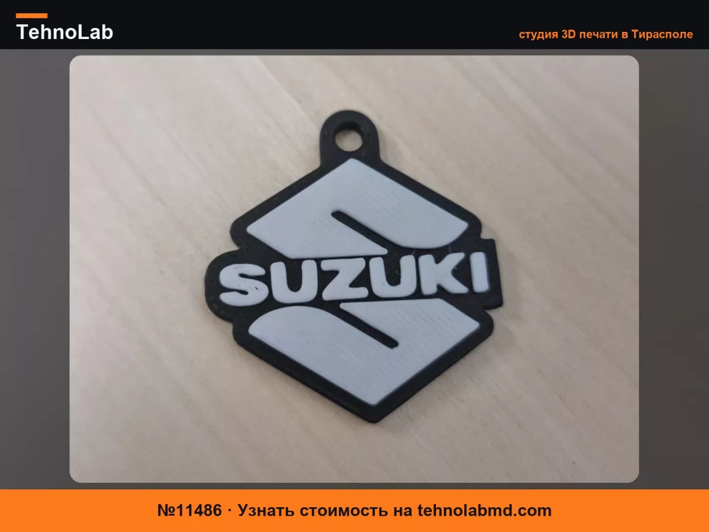 №11486 Брелок SUZUKI
