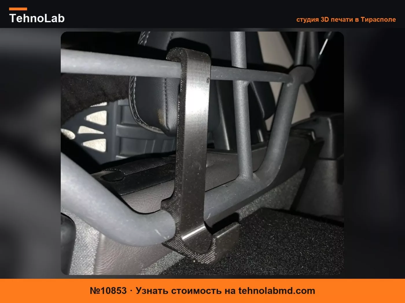 №10853 крючок для решетки volvo xc70 2016